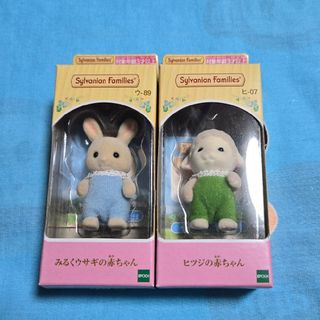 EPOCH - 【新品】シルバニア うさぎ ひつじ 赤ちゃん