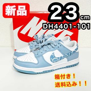 ナイキ(NIKE)の【新品】 NIKE ナイキ DH4401-101 水色 ペイズリー 23(スニーカー)