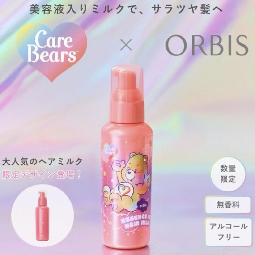 ORBIS(オルビス)のオルビス エッセンスインヘアミルク 本体、限定ボトル/無香料 140g コスメ/美容のヘアケア/スタイリング(トリートメント)の商品写真