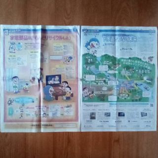 藤子・F・不二雄 × 朝日新聞　みんなの未来ドア　2012年　2014年