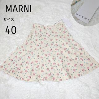 Marni - 【未使用】MARNI　マルニ　スカート　リンゴ柄　タグ付　オフホワイト　総柄