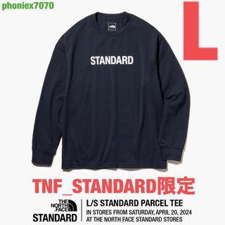 ノースフェイス スタンダード限定 Tシャツ ロンT【Lサイズ】ネイビー 新品