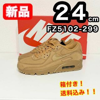 ナイキ(NIKE)の【新品】 NIKE ナイキ エアマックス90 FZ5102-299 24cm(スニーカー)