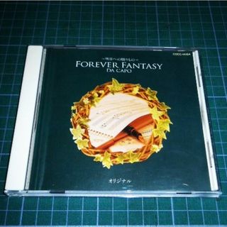 CD ダ・カーポ フォーエヴァー・ファンタジー~明日への贈りもの