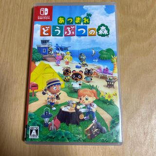 ニンテンドースイッチ(Nintendo Switch)のあつまれ どうぶつの森(家庭用ゲームソフト)