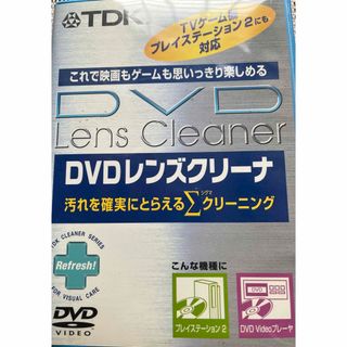 ティーディーケイ(TDK)のDVDレンズクリーナー　TDK  ケース付(その他)