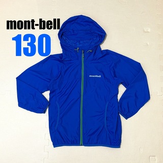 モンベル(mont bell)のmont-bell モンベル ウインドブラストパーカ Kid's 130(ジャケット/上着)