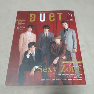 Duet 2018年 11月号(抜けあり)(アート/エンタメ/ホビー)