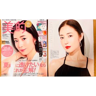 【5224】MEGUMIさん　美的　2024年6月号　切り抜き(アート/エンタメ/ホビー)