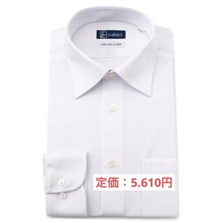 ハルヤマ(HARUYAMA)の【早い者勝ち！】ishirt ノンアイロン　長袖ワイシャツ　ホワイト　41-82(シャツ)