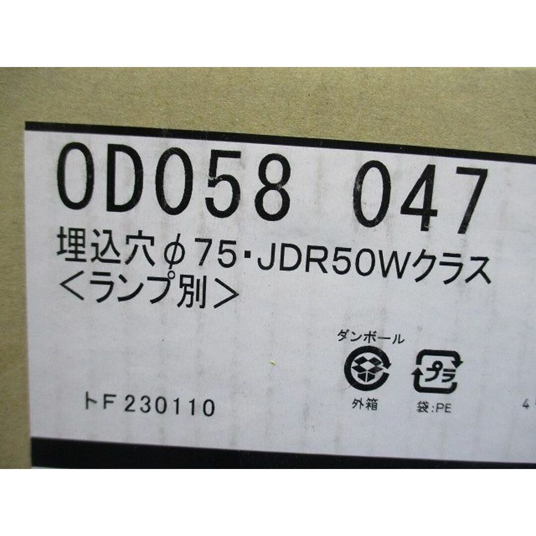 LEDダウンライト φ75 ランプ・調光器別売 OD058047 インテリア/住まい/日用品のライト/照明/LED(その他)の商品写真