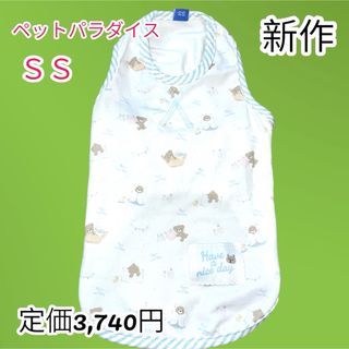 ペットパラダイス(PET PARADISE)の新品　ペットパラダイスＳＳ　ベアタンクトップ(犬)