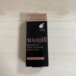 MAQuillAGE - マキアージュ ドラマティックスキンセンサーベースNEO ヌーディーベージュ 