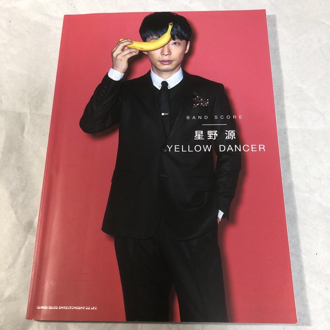 星野源 ＹＥＬＬＯＷ　ＤＡＮＣＥＲ バンドスコア 楽譜 エンタメ/ホビーの本(楽譜)の商品写真