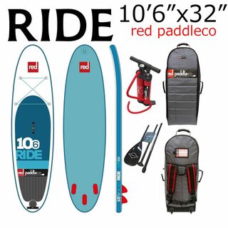 レッドパドル(RED PADDLE)の●Red Paddle●RIDE 10'6"x32" フルセットSUP BAG付(サーフィン)