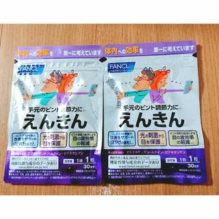 ファンケル えんきん 30日分(30粒) 2袋