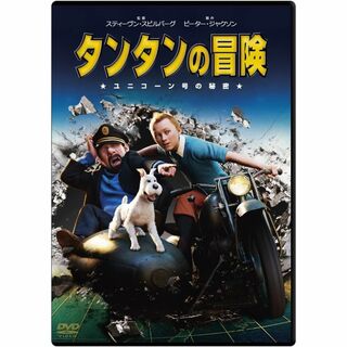 同時購入で100円　[DVD]　タンタンの冒険・0008(外国映画)