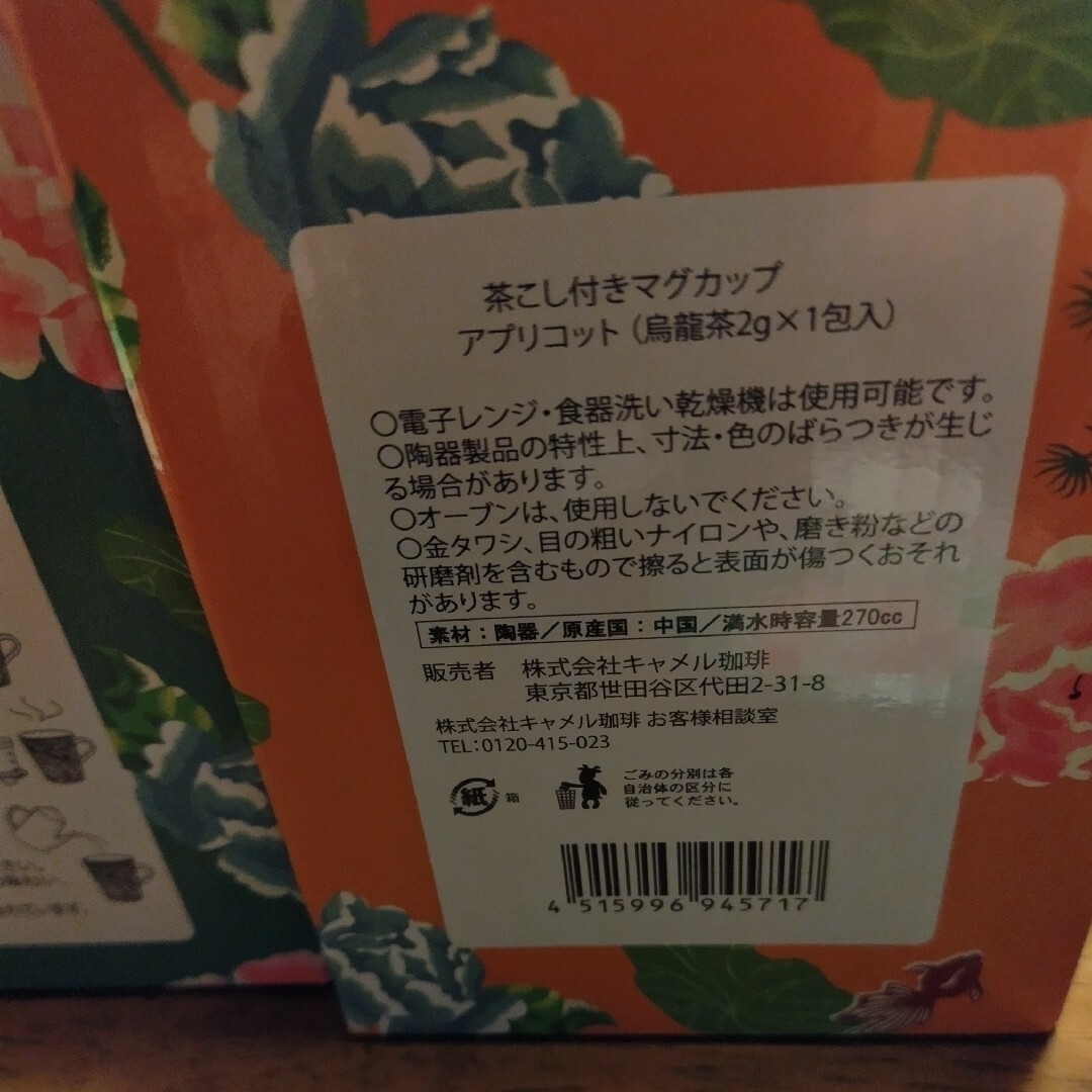 KALDI(カルディ)のKALDI　台灣　蓋付きカップ　2食 インテリア/住まい/日用品のインテリア/住まい/日用品 その他(その他)の商品写真