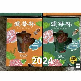 KALDI　台灣　蓋付きカップ　2食