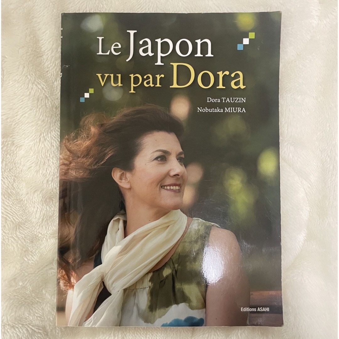 【最終値下げ】Le Japon vu par Dora　ドラの見た日本 エンタメ/ホビーの本(語学/参考書)の商品写真