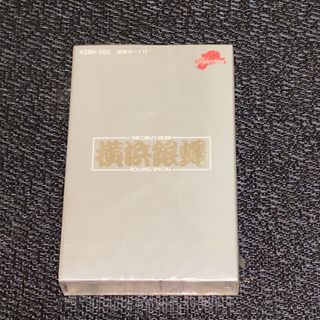 横浜銀蝿　ぶっちぎり　とっぷ　カセットテープ(ポップス/ロック(邦楽))