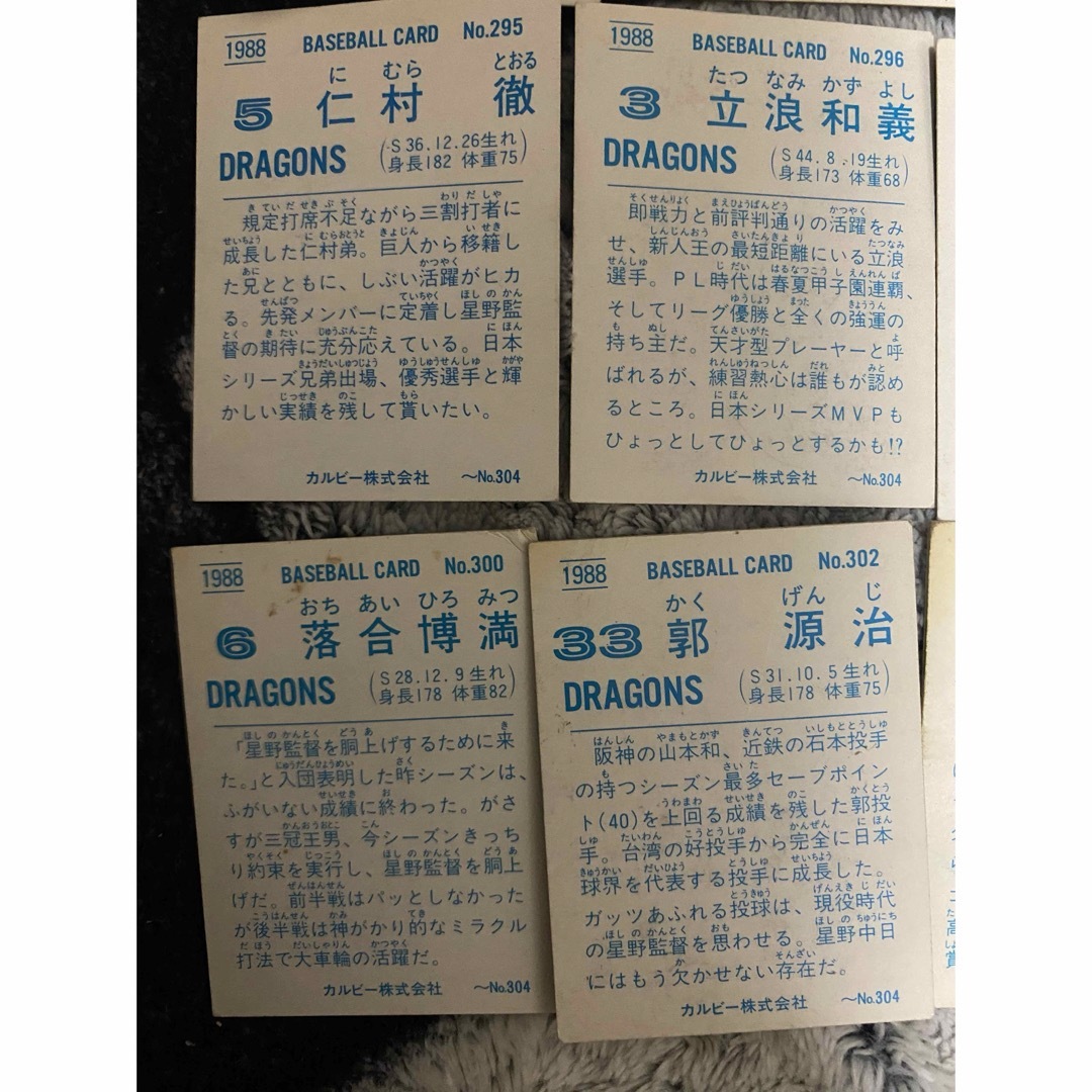 1988年カルビープロ野球カードNO290〜NO305 9枚 スポーツ/アウトドアの野球(記念品/関連グッズ)の商品写真