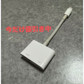 アイフォーン(iPhone)のApple アップル純正 Lightning Digital AVアダプタ(その他)