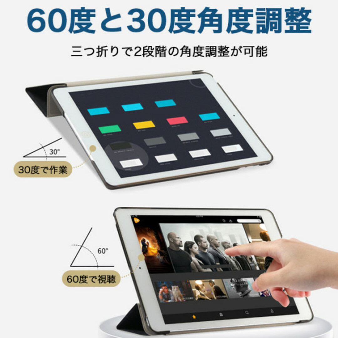 ipadケース9.7インチ/ブラック 第5世代 第6世代 オートスリープ 角度 スマホ/家電/カメラのPC/タブレット(タブレット)の商品写真