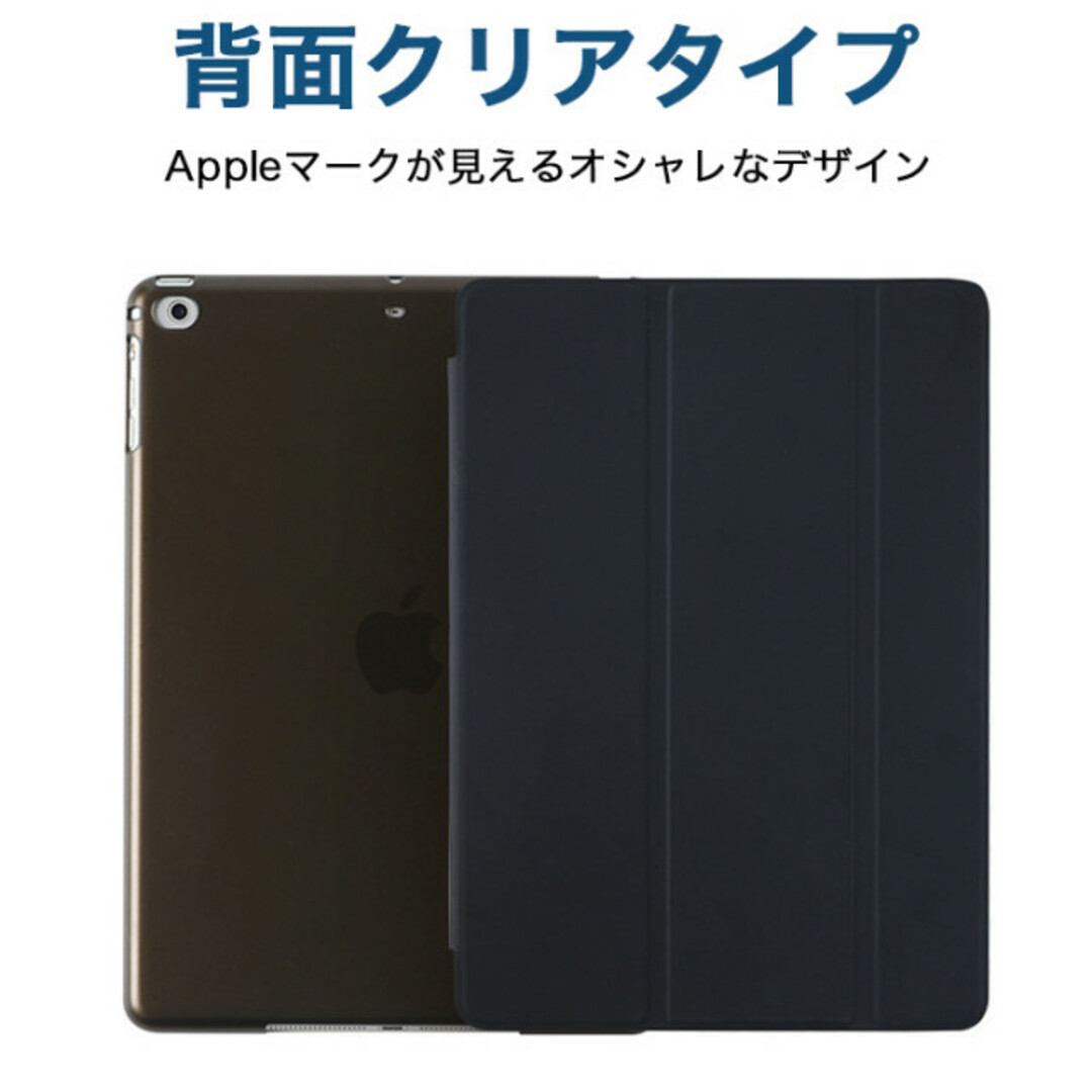 ipadケース9.7インチ/ブラック 第5世代 第6世代 オートスリープ 角度 スマホ/家電/カメラのPC/タブレット(タブレット)の商品写真