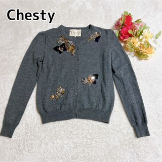 チェスティ(Chesty)のチェスティ ビジュー 花 グレー ウール100% カーディガン(カーディガン)