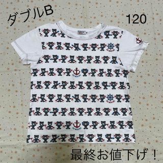 ダブルビー(DOUBLE.B)のミキハウス ダブルB ビー君いっぱい 白 Tシャツ  ☆ 120(Tシャツ/カットソー)