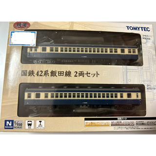 トミーテック(Tommy Tech)の鉄道コレクション　国鉄42系飯田線二両セット(鉄道模型)