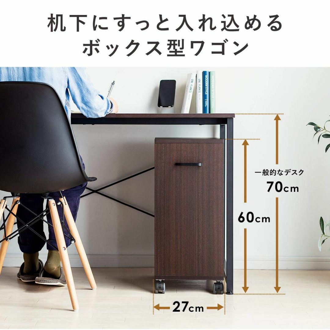 サンワダイレクト 収納ワゴン 幅27×奥行41×高さ60cm 棚板高さ調整 デス インテリア/住まい/日用品のオフィス家具(オフィス/パソコンデスク)の商品写真