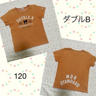 ダブルビー(DOUBLE.B)のミキハウス ダブルB 刺繍 ワッペン Tシャツ ☆ 120 オレンジ(Tシャツ/カットソー)