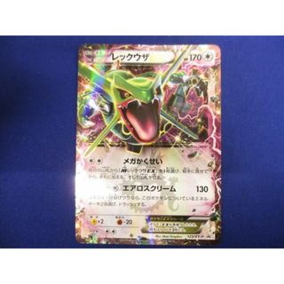  トレカ ポケモンカードゲーム 123/XY-P レックウザEX -(その他)