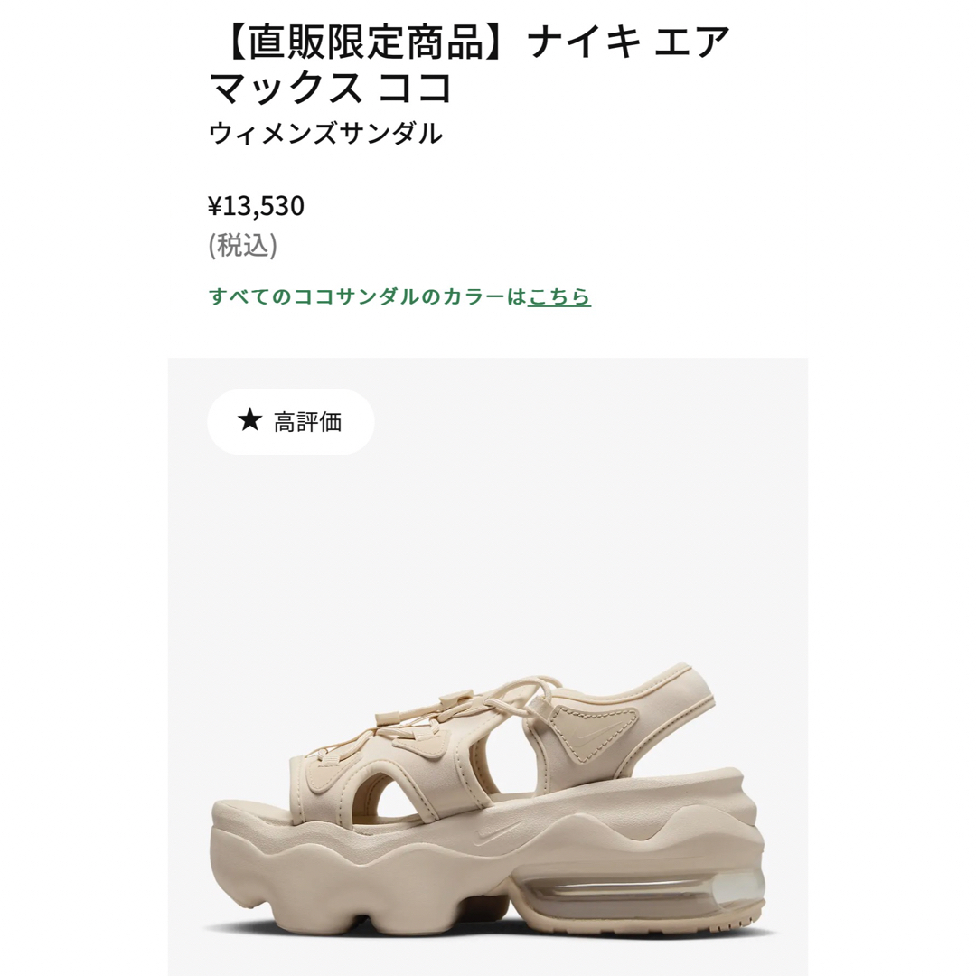 NIKE(ナイキ)のNIKE♡エアココ♡サンドドリフト♡24㎝ レディースの靴/シューズ(サンダル)の商品写真