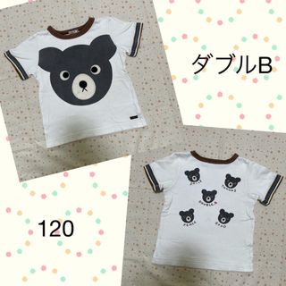 ダブルビー(DOUBLE.B)のミキハウス ダブルB ドーンとビー君 Tシャツ 120(Tシャツ/カットソー)