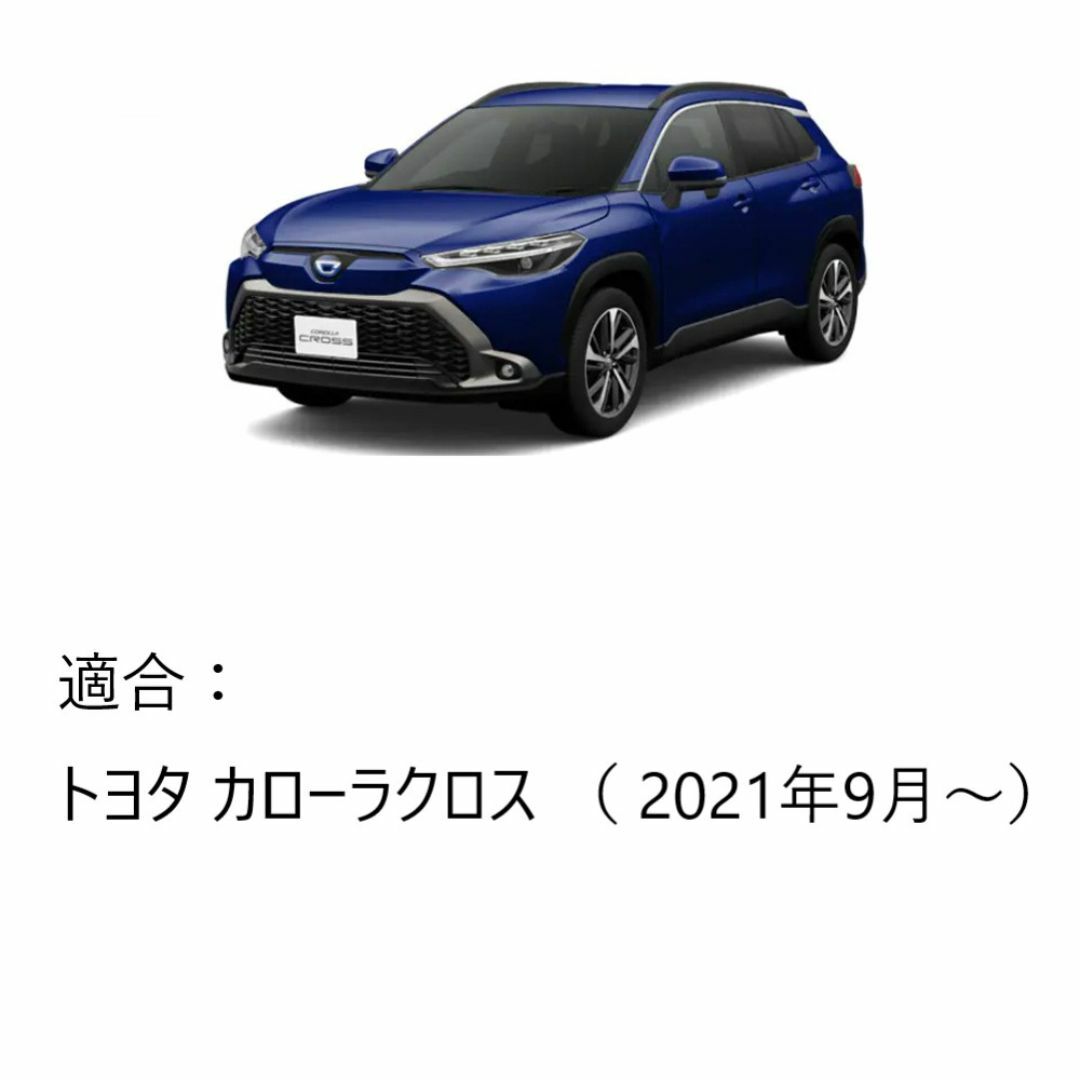 ◆カローラクロス◆ドリンクホルダーカバー◆ピアノブラック◆内装◆650 自動車/バイクの自動車(車内アクセサリ)の商品写真