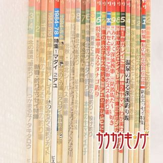 北の釣り 東北の釣り総合誌 1984-86年 23冊(その他)