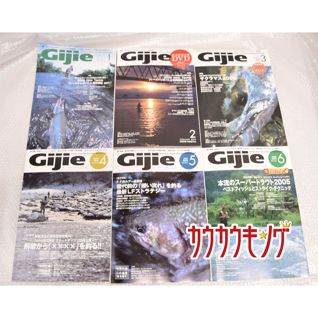 Gijie ギジー 2005 71-82号 12冊 12ヶ月 DVD付き エンタメ/ホビーの雑誌(その他)の商品写真