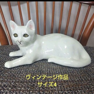 ✴️ウィンスタンレイキャット(ケンジントンキャット)ヴィンテージ白猫、サイズ4(置物)