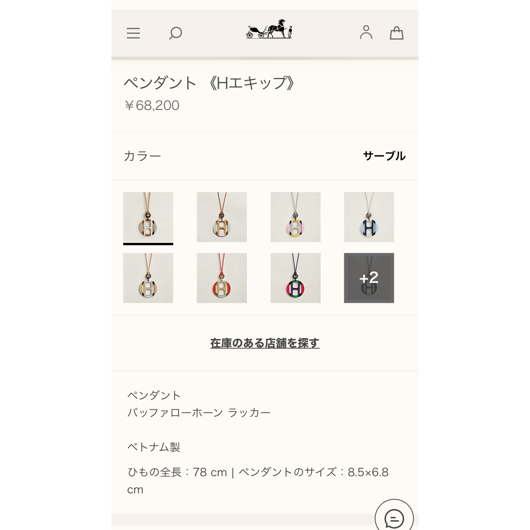 Hermes(エルメス)のエルメス　HERMES Hエキップ　ペンダント レディースのアクセサリー(ネックレス)の商品写真