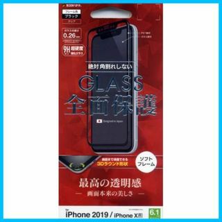 【色:高光沢】ラスタバナナ iPhone11 XR 専用 フィルム全面保護 ガラ