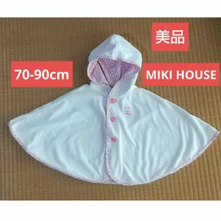 ミキハウス(mikihouse)の【MIKI HOUSE】美品 ポンチョ ミキハウス 70 80 90 羽織り(その他)