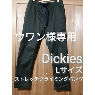 Dickies - Dickies　Lサイズ　ストレッチクライミングパンツ
