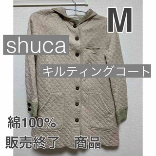 シュカ(shuca)のshuca コットンキルティングコート M(ロングコート)