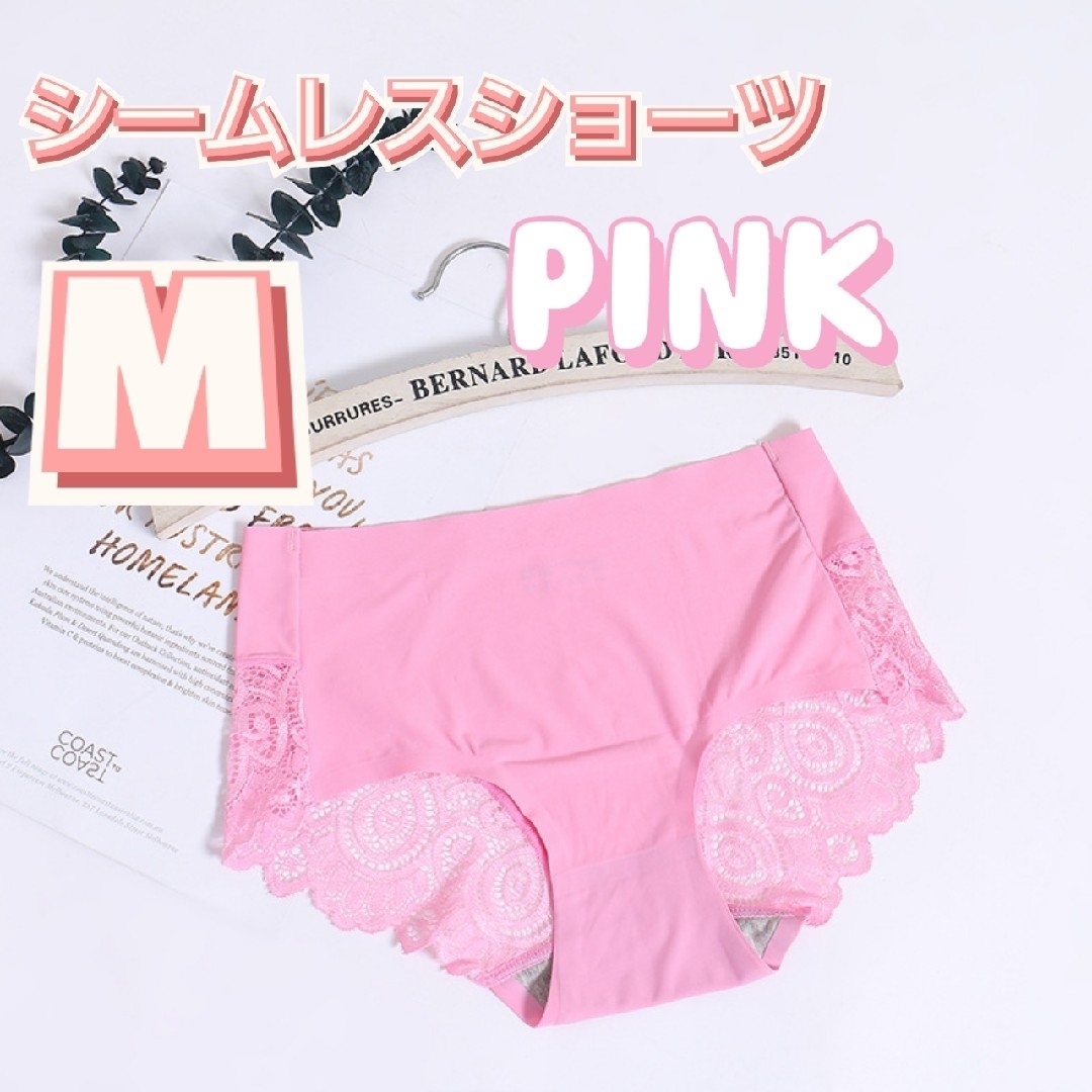 【Mサイズ】ピンク シームレス ショーツ レディース インナー ランジェリー レディースの下着/アンダーウェア(ショーツ)の商品写真