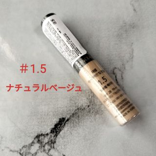 ザセム(the saem)のザセム チップコンシーラー ＃1.5ナチュラルベージュ(コンシーラー)