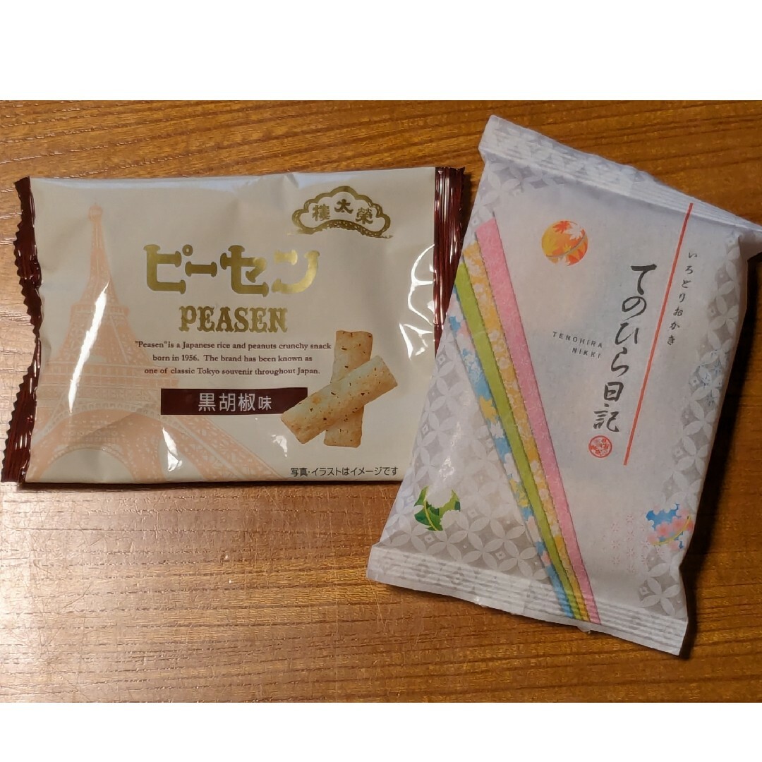 榮太樓總本鋪(エイタロウソウホンポ)のおかき　２種 食品/飲料/酒の食品(菓子/デザート)の商品写真