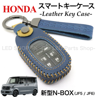 天然皮革 キーケース HONDA 新型 N-BOX JF5 JF6 ネイビー(車内アクセサリ)